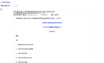 Archived source-page screenshot
