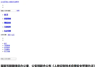 Archived source-page screenshot