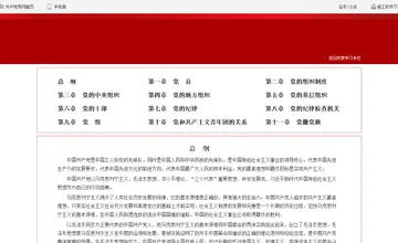 Archived source-page screenshot