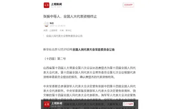 Archived source-page screenshot