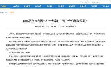 Archived source-page screenshot