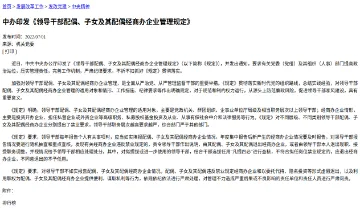 Archived source-page screenshot