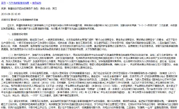 Archived source-page screenshot