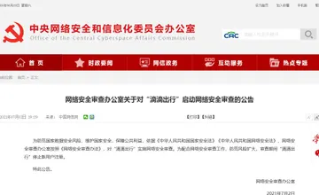 Archived source-page screenshot