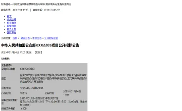 Archived source-page screenshot