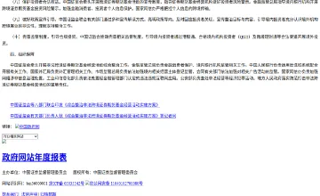 Archived source-page screenshot