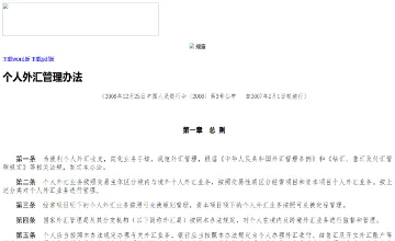 Archived source-page screenshot