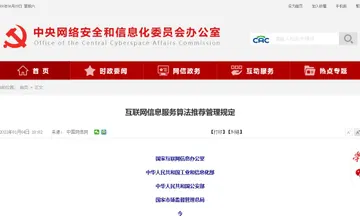 Archived source-page screenshot