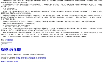 Archived source-page screenshot