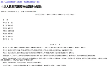 Archived source-page screenshot