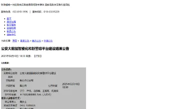 Archived source-page screenshot