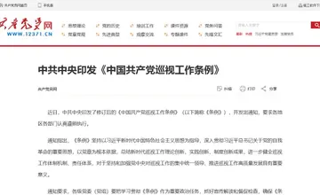 Archived source-page screenshot