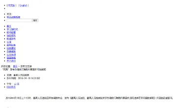Archived source-page screenshot
