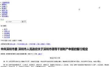 Archived source-page screenshot