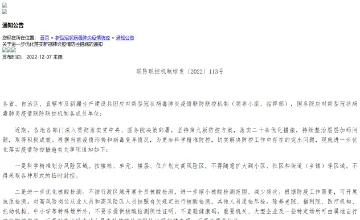 Archived source-page screenshot