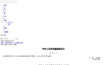 Archived source-page screenshot