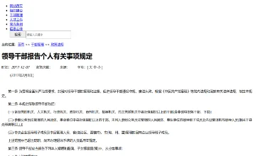 Archived source-page screenshot