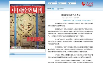 Archived source-page screenshot