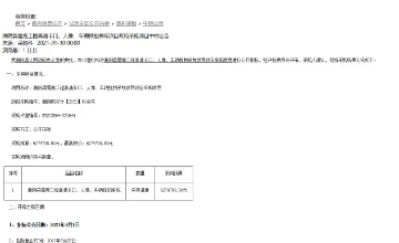 Archived source-page screenshot