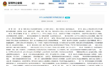 Archived source-page screenshot
