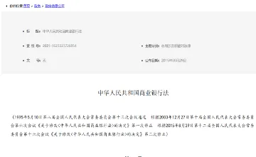Archived source-page screenshot