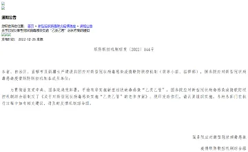 Archived source-page screenshot