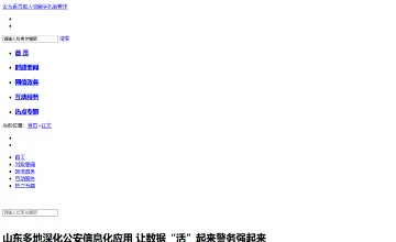 Archived source-page screenshot