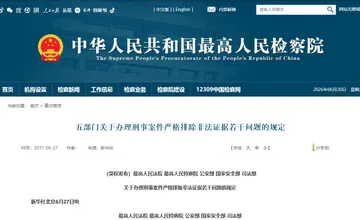 Archived source-page screenshot