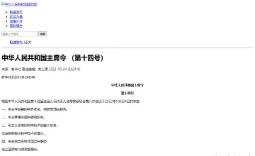 Archived source-page screenshot