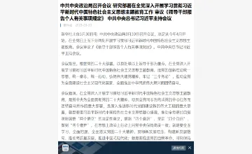 Archived source-page screenshot