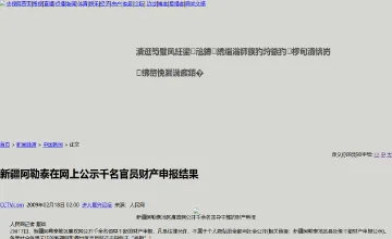 Archived source-page screenshot