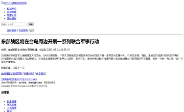 Archived source-page screenshot