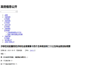 Archived source-page screenshot