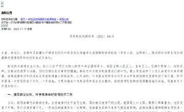 Archived source-page screenshot
